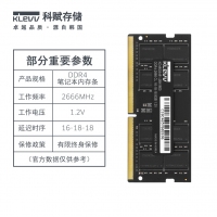 科赋（KLEVV） DDR4 8G 2666 笔记本内存条 云南电脑批发