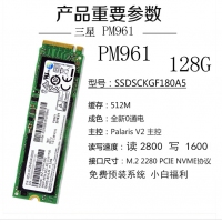 三星 PM961 128G M2 NVME PCIE 台式机笔记本SSD固态硬盘 云南固态硬盘批发