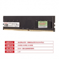 BORY博睿 DDR4 2400 8G 台式机电脑内存条 游戏内存 云南内存批发