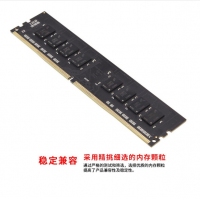 BORY博睿 DDR4 2400 8G 台式机电脑内存条 游戏内存 云南内存批发