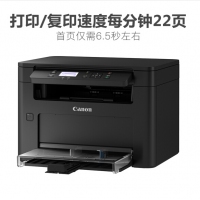 佳能(Canon) MF112 黑白激光多功能一体机 家用办公复印扫描多功能三合一型商用A4