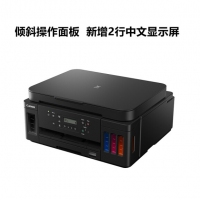 佳能G6080高速打印机加墨式高容量有线无线wifi双网络打印复印扫描商用一体机 
