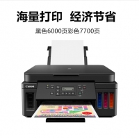 佳能G6080高速打印机加墨式高容量有线无线wifi双网络打印复印扫描商用一体机 