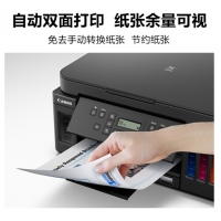 佳能G6080高速打印机加墨式高容量有线无线wifi双网络打印复印扫描商用一体机 