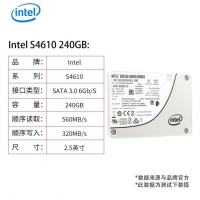 英特尔（Intel）DCS4610 240G 数据中心系列企业级固态硬盘SATA3接口 云南电脑批发