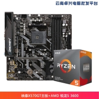 云南卓兴电脑：映泰X570GT主板+AMD 锐龙5 3600 原盒 板U套装