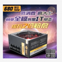 三段式 魂兽 全模玩家680电源 模组 额定450W 无声温控电源 云南电脑批发