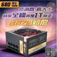 三段式 魂兽 全模玩家680电源 模组 额定450W 无声温控电源 云南电脑批发