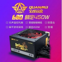 三段式 魂兽 全模玩家680电源 模组 额定450W 无声温控电源 云南电脑批发