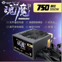 三段式 魂魔 全模玩家750电源 模组 额定550W 无声温控电源 云南电脑批发