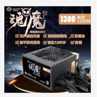 三段式 全模玩家1300电源 额定1200W 无声温控电源 云南电脑批发