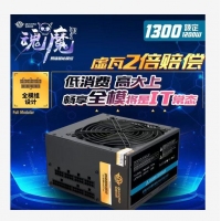 三段式 全模玩家1300电源 额定1200W 无声温控电源 云南电脑批发