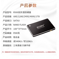 BORY博睿 128G SSD 固态硬盘 SATA3.0接口 R500系列 电脑升级高速读写版 三年质保 云南电脑批发