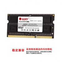 BORY博睿 1600 DDR3 8G 笔记本内存 云南电脑批发