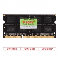 BORY博睿 1600 DDR3 8G 笔记本内存 云南电脑批发