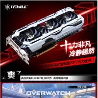 映众 GeForce GTX 1060 冰龍海量版 6G 游戏显卡独显 吃鸡首选 云南电脑批发