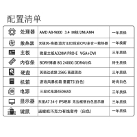 云南卓兴整机：AMD A8-9600/微星A320MH/8G/256G 家用办公高效整机