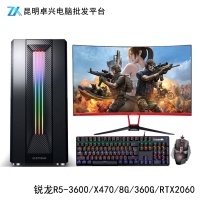 卓兴整机：AMD R5-3600原盒 微星电竞主板 20系6G显卡 144Hz 曲面电竞显示器游戏整机