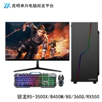 卓兴整机：AMD R5-3500X 迪兰4G显卡 2K大屏电竞超值热销特效游戏整机