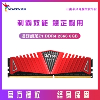 威刚(ADATA) XPG-威龙系列 Z1 DDR4 2666频 8GB 台式机内存(红色)