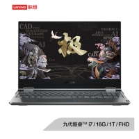 联想(Lenovo) Y9000X英特尔酷睿i7 15.6英寸高性能标压轻薄笔记本电脑(i7-9750H 16G 1TSSD FHD)深空灰