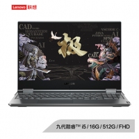 联想(Lenovo) Y9000X 15.6英寸高性能标压轻薄笔记本电脑(i5-9300H 16G 512GSSD FHD)深空灰