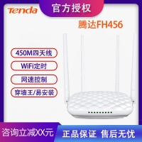 腾达（Tenda）FH456 家用 4天线覆盖450㎡无线路由器 （可充当Wifi信号放大器 中继器 穿墙【信号增强版】450M
