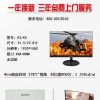 康佳KKTV K5 23.8寸白色 IPS超薄无边框LED平面液晶显示器 全国联保 一年换新 三年免费上门服务