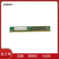 Kingston/金士顿内存 2GB DDR3-1600台式机内存条 云南电脑批发