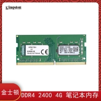 Kingston/金士顿 DDR4 2400 4G 笔记本内存 昆明电脑批发