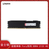 Kingston/金士顿 骇客神条 Fury系列 DDR4 2133 4G  台式机内存(HX421C14FB/4)黑色 昆明电脑批发