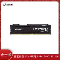 Kingston/金士顿 骇客神条 Fury系列 DDR4 2400  8G 16G 台式机内存 云南电脑批发