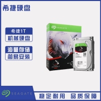 Seagate/希捷 ST1000VN002 1T台式机机械硬盘 酷狼 云南电脑批发