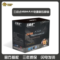 三段式电源450MAX额定250w稳定静音电脑主机电源节能稳定防过载走背线 昆明电脑商城