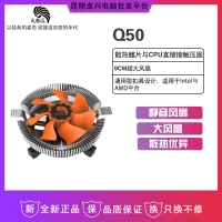 天极风-Q50 CPU多合一散热器 昆明电脑批发