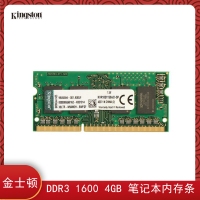 云南电脑批发 Kingston/金士顿DDR3 1600 4GB 笔记本内存条 