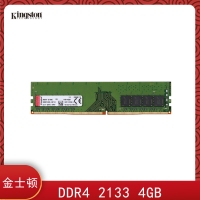 云南电脑批发 金士顿(Kingston)DDR4 2133 4GB 台式机内存