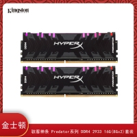 金士顿(Kingston)骇客神条 Predator系列 DDR4 2933 16G(8Gx2)套装 台式机内存 RGB灯条 昆明电脑商城