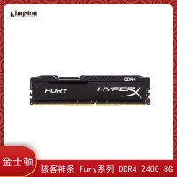 昆明电脑批发 金士顿(Kingston)骇客神条 Fury系列 DDR4 2400 8G 台式机内存