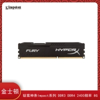 金士顿（Kingston） 骇客神条 Impact系列 DDR3 台式机内存 DDR4 2400频率 8G 单条 昆明电脑商城