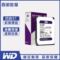 昆明电脑商城 西部数据(WD)紫盘 8TB SATA6Gb/s 128M 监控硬盘(WD80PURX)