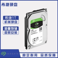 云南硬盘批发 希捷(SEAGATE)酷鱼系列 1TB 7200转64M SATA3 台式机机械硬盘