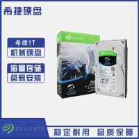 云南硬盘批发 希捷(SEAGATE)酷鹰系列 1TB 5900转64M SATA3 监控级硬盘