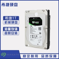 云南硬盘批发 Seagate/希捷 银河Exos 7E8系列  ST1000NM0055 1T企业级服务器台式机硬盘128M缓存