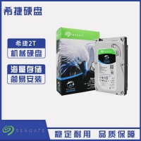 云南硬盘批发 希捷(SEAGATE)酷鹰系列 2TB 5900转64M SATA3 监控级硬盘