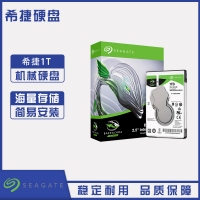 云南硬盘批发 希捷(SEAGATE)酷鱼2.5英寸 1T 5400转 128M SATA 6Gb/s 7mm 笔记本硬盘(ST1000LM048)