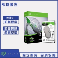 云南硬盘批发 希捷(SEAGATE)酷鱼2.5英寸 2T 5400转 128M SATA6 7mm 笔记本硬盘(ST2000LM015)