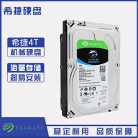 云南硬盘批发 希捷(SEAGATE)酷鹰系列 4TB 5900转64M SATA3 监控级硬盘