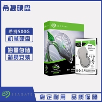 云南硬盘批发 希捷(SEAGATE)酷鱼系列 500GB 7200转64M SATA3 台式机机械硬盘(ST1000DM010)