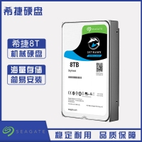 云南硬盘批发 希捷(SEAGATE)酷鹰系列 8TB 7200转256M SATA3 监控级硬盘